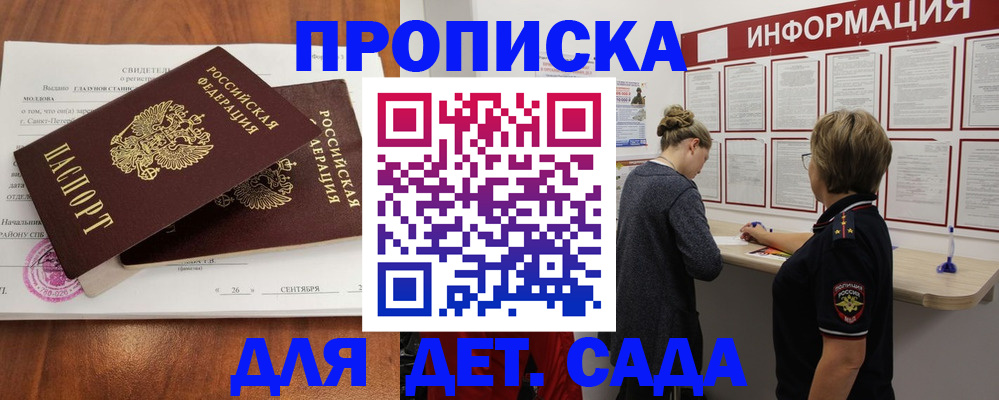 прописка регистрация в Кондопоге