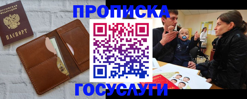 прописка поиск в Кондопоге