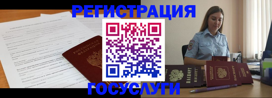 временная регистрация гарантия в Кондопоге