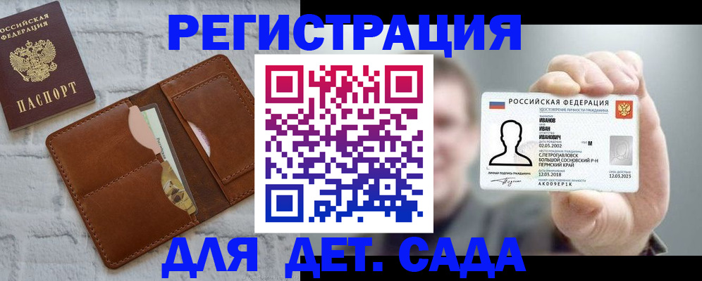 временная прописка в Кондопоге