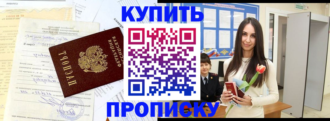 временная регистрация гарантия в Кондопоге
