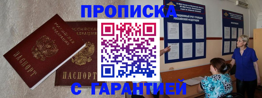 прописка для школы в Кондопоге